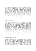 [자기소개서샘플모음][자기소개서합격예문모음]사회복지사자소서+보험회사자기소개서+중공업회사자기소개서-3