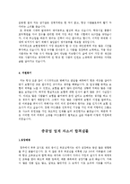 [자기소개서샘플모음][자기소개서합격예문모음]사회복지사자소서+보험회사자기소개서+중공업회사자기소개서-4