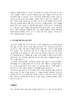 [자기소개서샘플모음][자기소개서합격예문모음]사회복지사자소서+보험회사자기소개서+중공업회사자기소개서-5