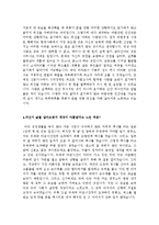 [자기소개서샘플모음][자기소개서합격예문모음]사회복지사자소서+보험회사자기소개서+중공업회사자기소개서-6