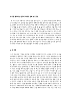[자기소개서샘플모음][자기소개서예문모음]여행사가이드자소서+어린이집교사자기소개서+광고업체 자기소개서-2
