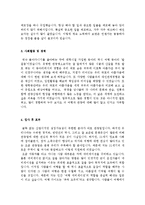 [자기소개서샘플모음][자기소개서예문모음]여행사가이드자소서+어린이집교사자기소개서+광고업체 자기소개서-4