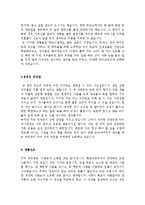 [자기소개서샘플모음][자기소개서예문모음]여행사가이드자소서+어린이집교사자기소개서+광고업체 자기소개서-6