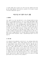 [자기소개서합격예문모음][자소서합격샘플][자기소개서샘플&자기소개서예문]유치원교사자기소개서+이벤트업체자기소개서+영양사자기소개서-3