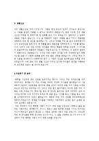 [자기소개서합격예문모음][자소서합격샘플][자기소개서샘플&자기소개서예문]유치원교사자기소개서+이벤트업체자기소개서+영양사자기소개서-4