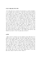 [자기소개서합격예문모음][자소서합격샘플][자기소개서샘플&자기소개서예문]유치원교사자기소개서+이벤트업체자기소개서+영양사자기소개서-6