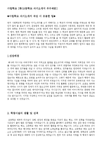 이력서양식+사립학교교사자소서[이력서양식&사립학교교사자기소개서샘플][교사자기소개서합격샘플]-7