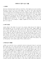 이력서표준양식+사회복지사[표준이력서양식&사회복지사자기소개서]-7