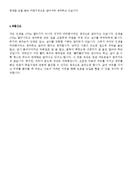 이력서표준양식+사회복지사[표준이력서양식&사회복지사자기소개서]-8