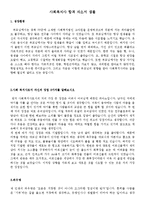 이력서양식 + 사회복지사자기소개서-7