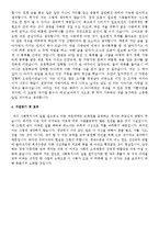 이력서양식 + 사회복지사자기소개서-8