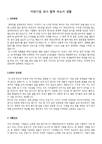 이력서양식+어린이집교사자기소개서[표준이력서양식&유치원교사자기소개서][유아원교사자기소개서]-7