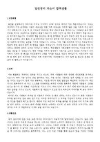 이력서표준양식+일반경리자소서[이력서양식+경리자소서]-7