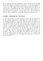 이력서표준양식+일반경리자소서[이력서양식+경리자소서]-8