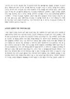 이력서표준양식+일반사무직자기소개서[사무직자기소개서샘플&이력서양식모음]-8