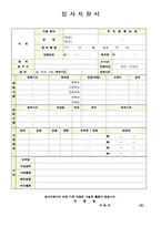 [올해최신자료]자동차 영업사원 자기소개서 합격샘플모음[자동차영업사원자기소개서][영업사원자기소개서]자동차 영업사원 자소서 샘플[자동차영업직-2