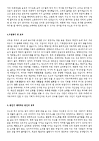 [올해최신자료]자동차 영업사원 자기소개서 합격샘플모음[자동차영업사원자기소개서][영업사원자기소개서]자동차 영업사원 자소서 샘플[자동차영업직-8