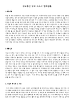 이력서표준양식+정보통신회사자소서[이력서양식&정보통신업계자기소개서]-7