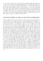 이력서표준양식+정보통신회사자소서[이력서양식&정보통신업계자기소개서]-8