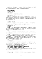 [민사소송법]소제기의 효과-4