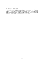 [민사소송법]처분권주의-4