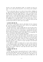 [노인복지론]노인복지실천의 이해 및 사례-3