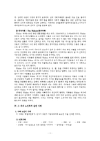 [노인복지론]노인복지실천의 이해 및 사례-4