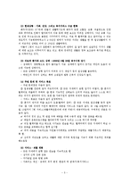 [노인복지론]노인복지실천의 이해 및 사례-5