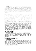 [보험해상법]해상보험계약-3
