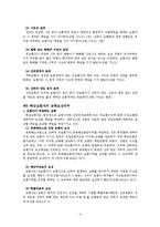 [보험해상법]해상보험계약-4