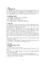 [사회복지실천기술론]인지행동모델-2