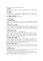 [사회복지실천기술론]제14장 가족대상실천기술-2