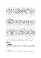 [사회복지실천기술론]클라이언트중심모델-2