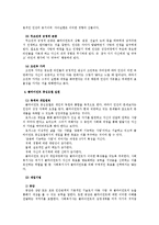 [사회복지실천기술론]클라이언트중심모델-3