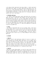[사회복지실천기술론]클라이언트중심모델-4