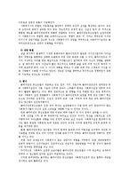 [사회복지실천기술론]클라이언트중심모델-5