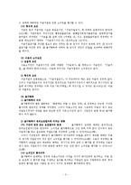 [유가증권법]소구-3