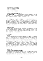 [유가증권법]어음항변-3
