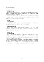 [형사소송법]법원의 관할-6