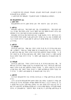 보험법 각칙 레포트-3