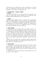 보험법 각칙 레포트-13