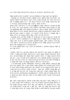 김구선생의 백범일지 독후감0-2