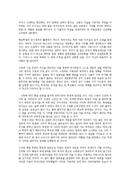 김구선생의 백범일지 독후감0-3