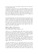 김구선생의 백범일지 독후감0-4