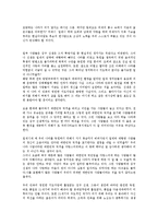 김구선생의 백범일지 독후감0-5