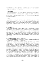 [민사소송법]당사자의 확정-2