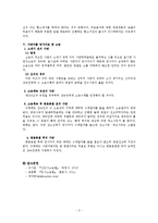 [민사소송법]당사자의 확정-3