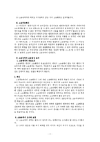 [민사소송법]소송능력-2