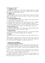 [민사소송법]소송의 이송-2