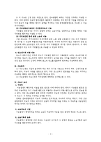 [민사소송법]소송의 이송-3